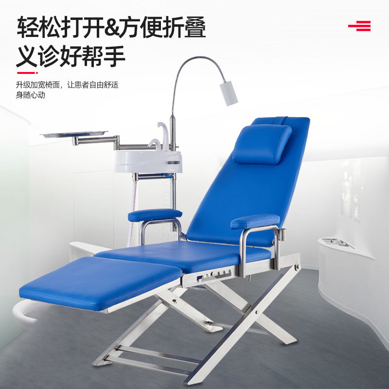 牙科轻便椅义诊便携式椅子简易牙椅工作台牙科椅折叠椅Z带灯带痰
