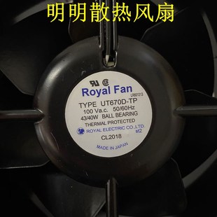 UT670D UT655D 风扇 TR655D TM670D