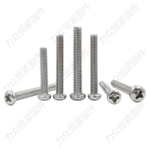 【1千支】2mm不锈钢304十字圆头盘头螺丝钉螺栓M2*16x18x20x22x25