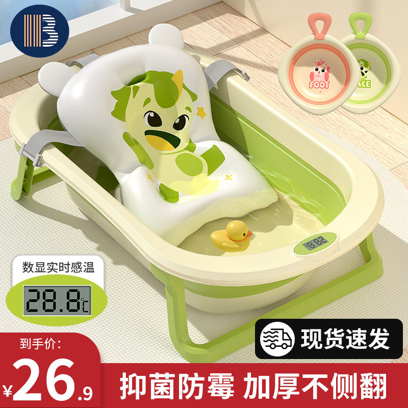 婴儿洗澡盆宝宝浴盆婴幼儿童坐躺家用大号可折叠浴桶新生婴儿用品,婴童用品,浴盆/浴桶,淘宝优惠券,粉丝福利购,淘宝优惠卷