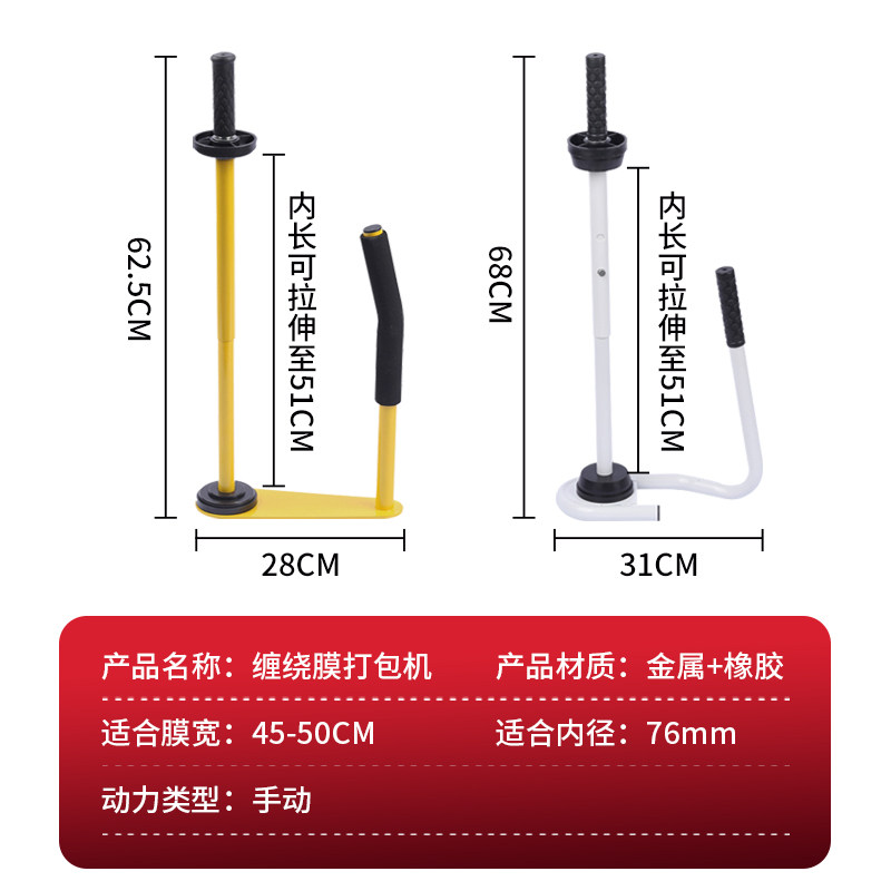 手动缠绕膜打包机PE缠绕膜打包膜手柄塑料薄膜包装膜拉伸膜拉膜器,包装,缠绕膜,淘宝优惠券,粉丝福利购,淘宝优惠卷