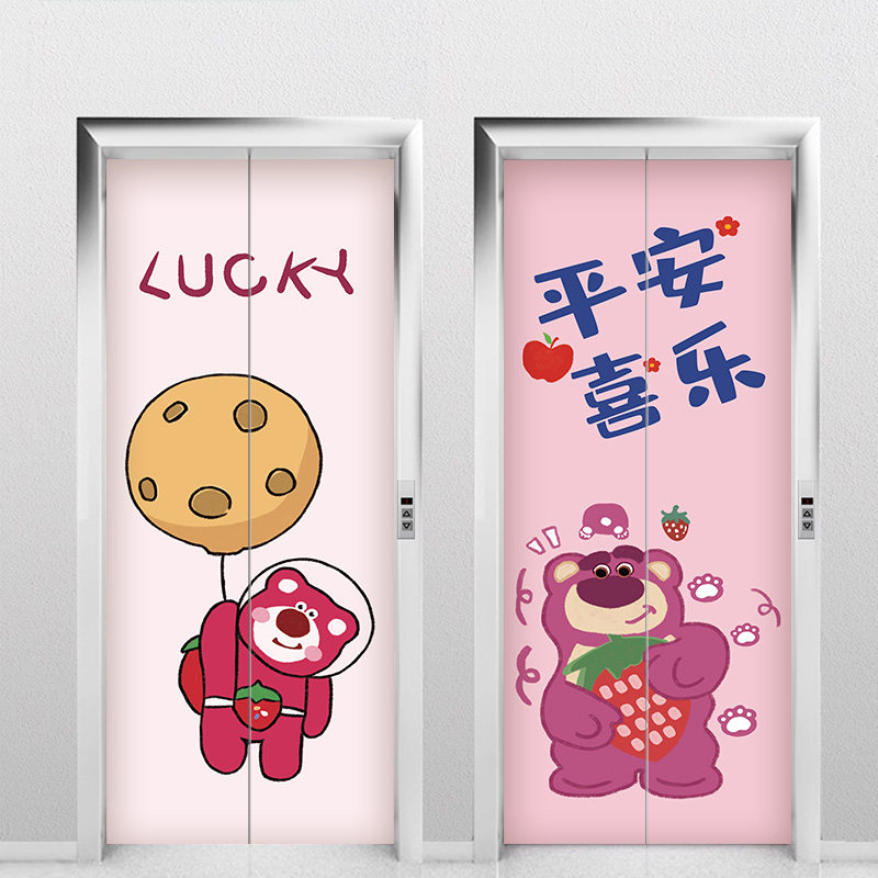 草莓熊电梯门贴纸入户玄关改色衣橱房门不透明R遮丑简约装饰自粘,家居饰品,门贴,淘宝优惠券,粉丝福利购,淘宝优惠卷