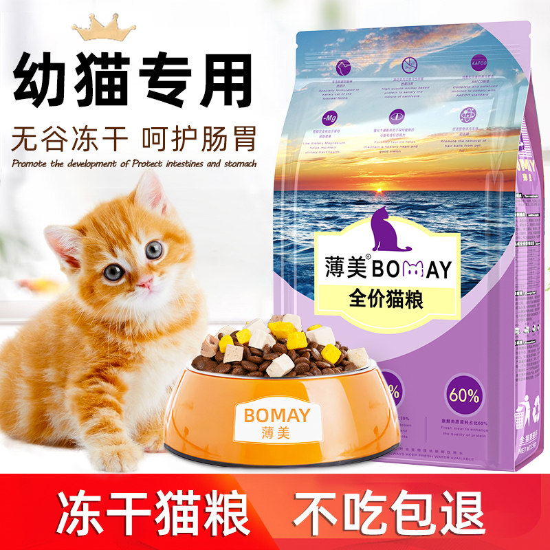 幼猫专用猫粮增肥发腮营养奶糕粮橘猫1到3月离乳期小奶猫幼崽猫咪