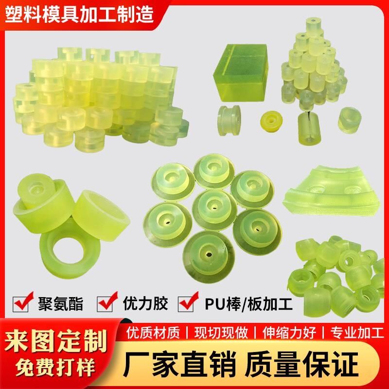 聚氨酯垫片PU加工牛筋板优力胶减震缓冲垫橡胶棒硅胶垫.片橡胶平