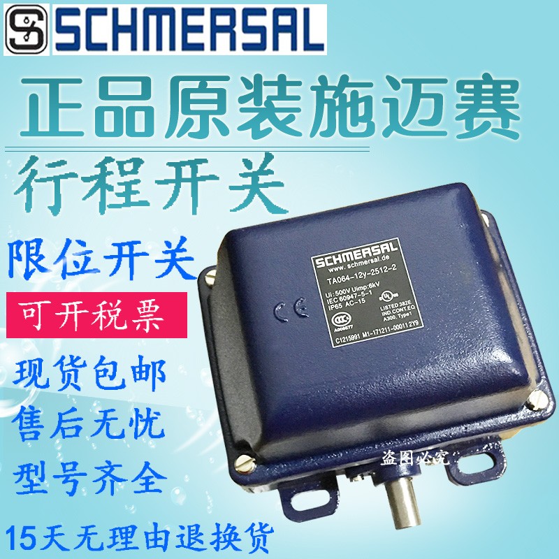 施迈赛M TD441-11yt TD422-01y-1090/2512-M20 10y U180-1-6 1801