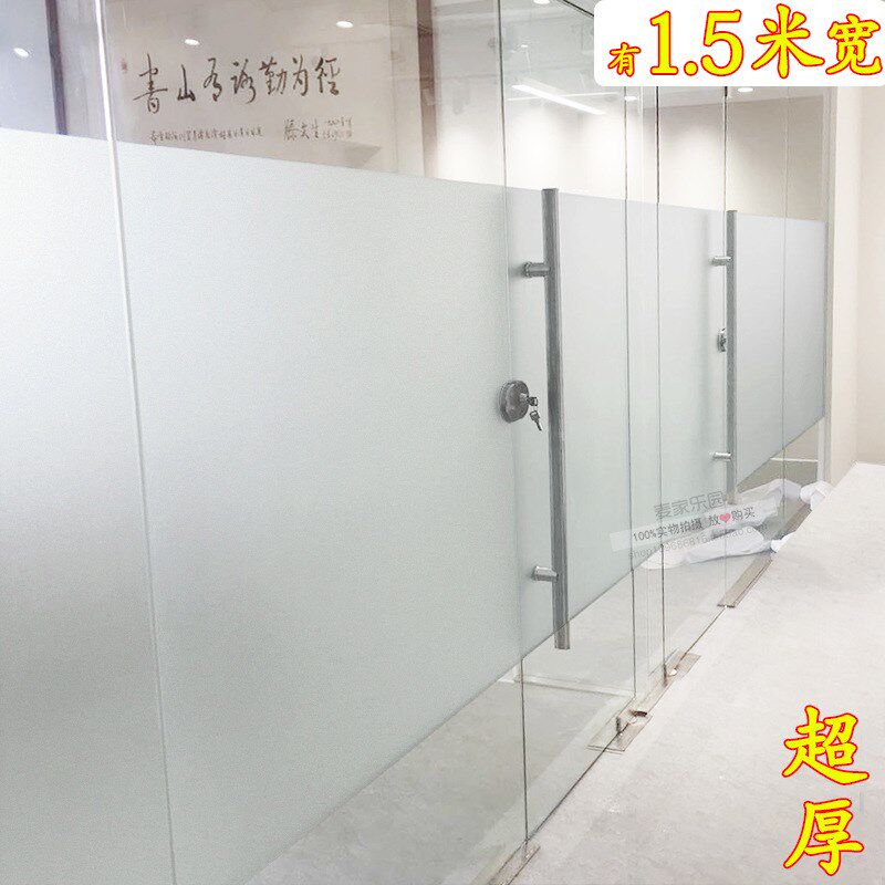 新款磨砂玻璃贴纸透光不透明窗户带背胶粘白防窥门米5加厚办公室