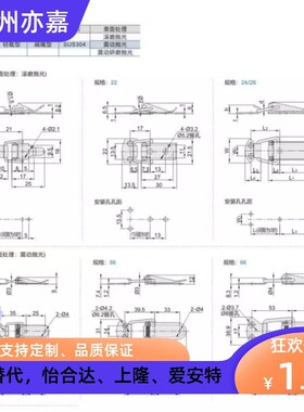 搭扣 HFQ01/HFQ11/HFQ16/HFQ26-18/22/23/24/28/37/69/81/105/118