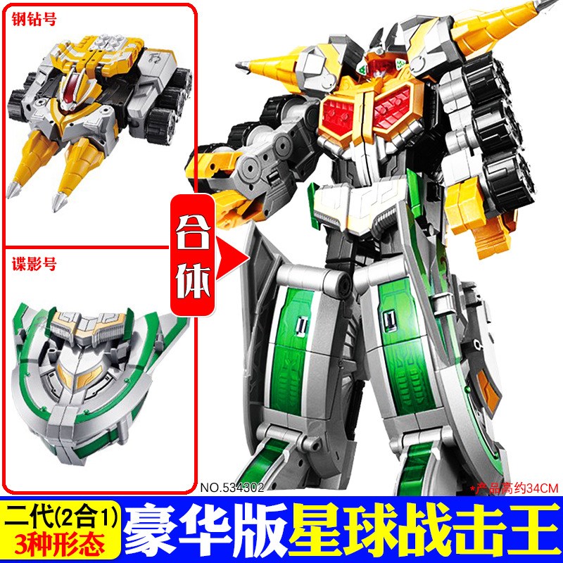 巨神战击队2宇宙创击王超救分队合体变形机器人3豪华太阳战击王4