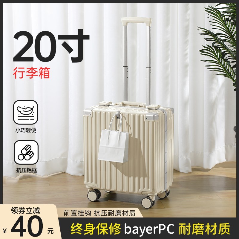 20寸行李箱2024新款女小型迷你18小号可登机旅行拉杆密码皮箱男16