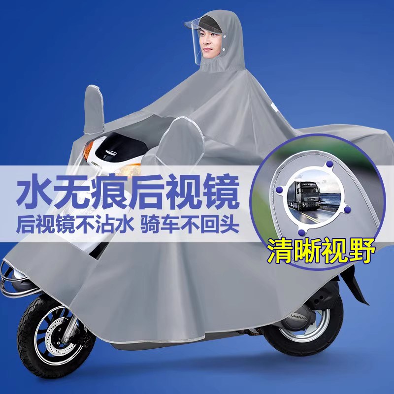 雨衣电动车男款摩托车新款全身防暴雨电瓶车加大长款骑行专用雨披