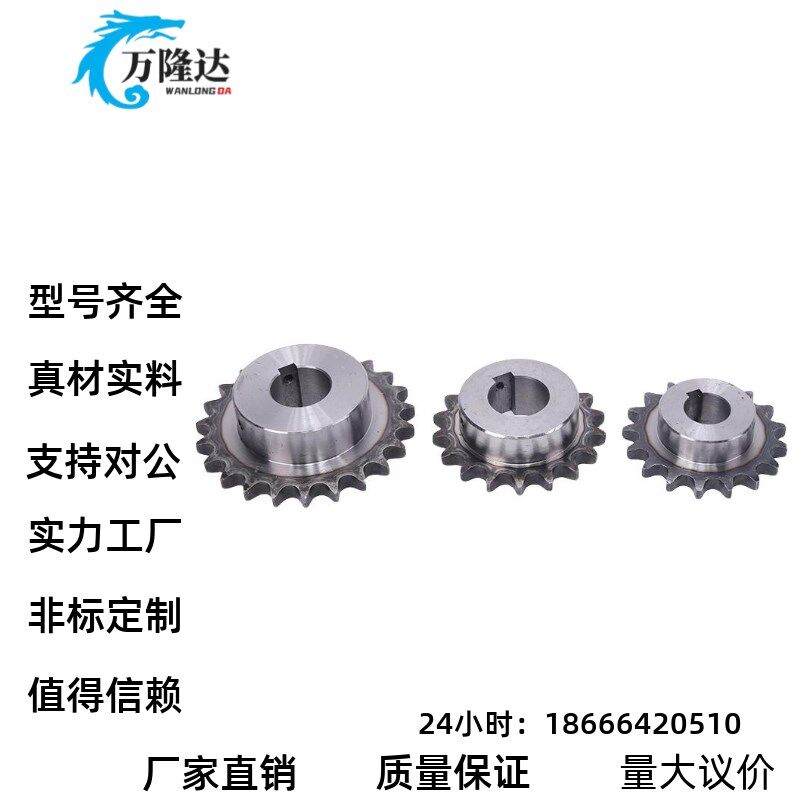 链轮VLD02-35-9 10 11 12 13 14 15 16 17-D10 D12 D14 D15 D16