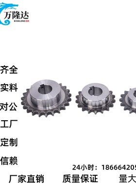 链轮VLD02-35-9 10 11 12 13 14 15 16 17-D10 D12 D14 D15 D16