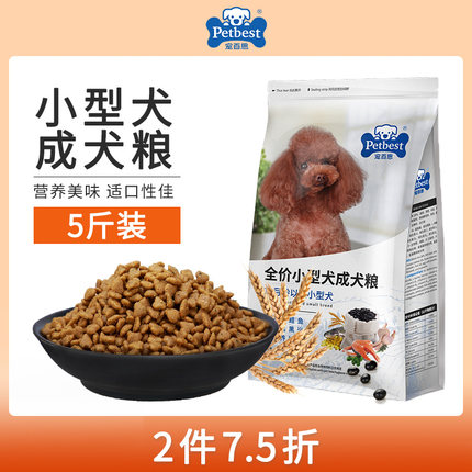 新品宠百思小型e犬成犬狗粮泰迪贵宾雪纳瑞专用粮泪痕通用狗主粮5