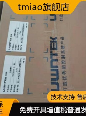 浙大优稳模块UWf5231/UW5261/UW5274/UW5212/UW5275/UW5271/UW527