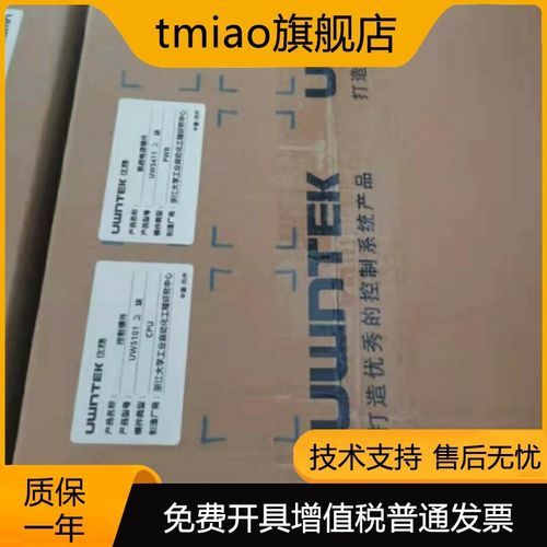 浙大优稳模块UWf5231/UW5261/UW5274/UW5212/UW5275/UW5271/UW527