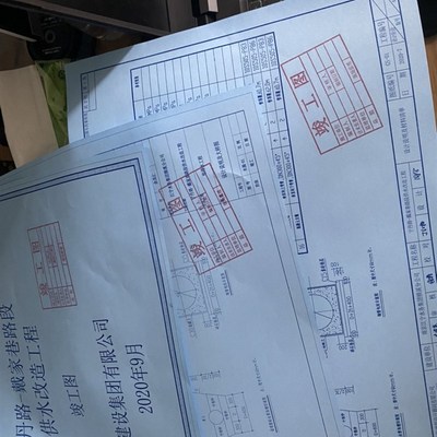 工程资料代做竣工验收资料开工专项施工方案专家评审结算竣工图