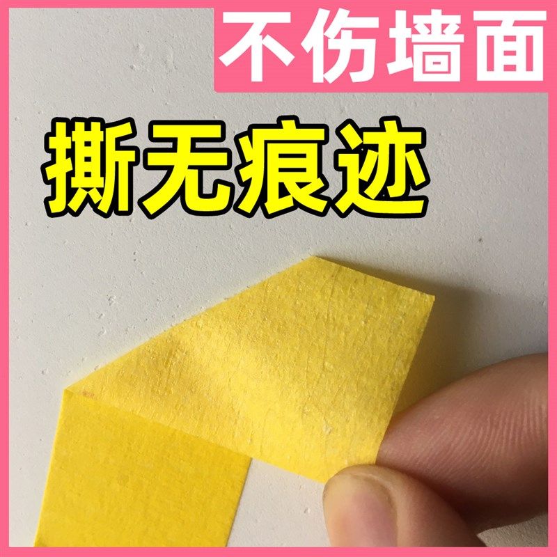 彩色胶带diy装饰儿童美纹纸无痕胶带油漆用不留痕墙美术生专用撕,文具电教/文化用品/商务用品,胶带/胶纸/胶条,淘宝优惠券,粉丝福利购,淘宝优惠卷