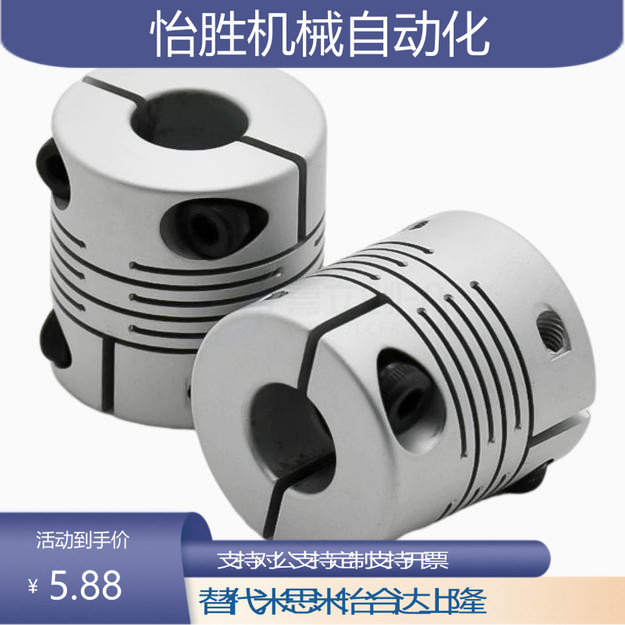 DBC01/11-D16 19 24 29 34 铝合金 平行线式联轴器 夹紧型/固定型