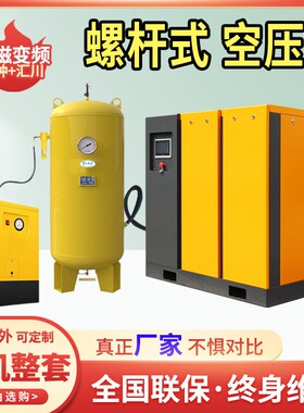 螺杆式空压机37kwl永磁变频7.5kw22kw30p小型螺旋空气压缩机15千
