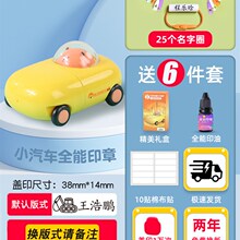 新品 幼儿园名字贴姓名印章儿童防水小学生宝宝入园准备用品校服衣