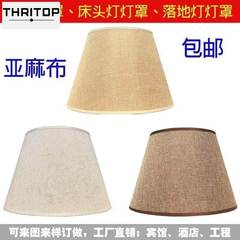 推荐table lamp shade accessories 27 rectangular linen lampsh