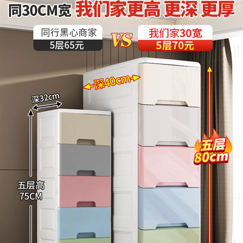 0LWH20/25/37cm夹缝收纳柜子抽屉式厨房N缝隙多层卫生间窄储物柜