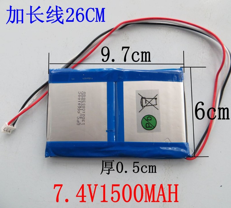 移动DVD电池h7.4V1500MA移动电视电池聚合物锂电池移动DVD配件