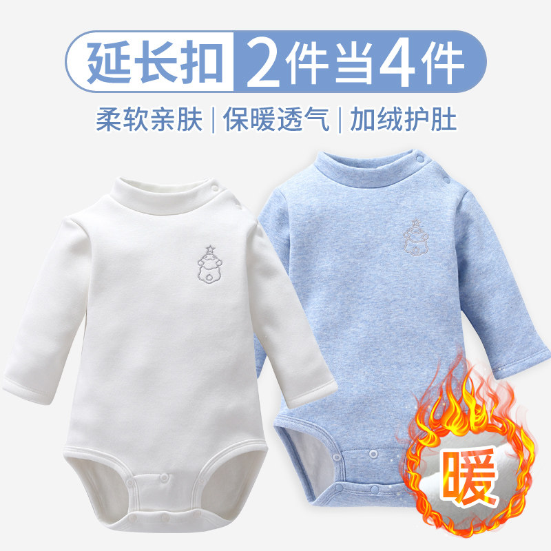 加厚加绒包屁衣半高领秋冬婴儿保暖连体内衣男女宝宝三角打底哈衣