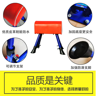 儿童可调节跳马幼儿园鞍马拆卸跳箱大小山羊跳训练器材弹簧助跳板