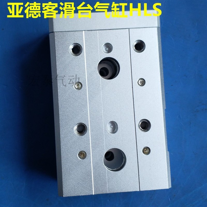 气动滑台亚德客型气缸HLS20/25-10X20/30/40/50/75/100/125/150S