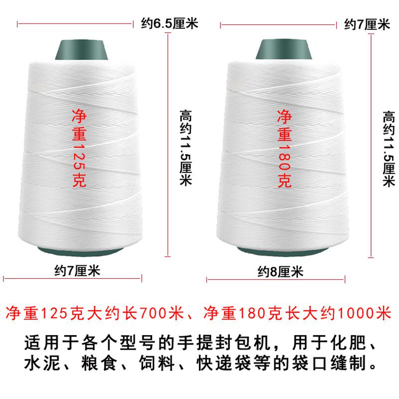 封包线缝包线手提封包机线编织袋封口机线打包线缝包机线整箱,居家布艺,线,淘宝优惠券,粉丝福利购,淘宝优惠卷