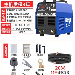 销惠及电焊机400型500工业级三相380vK大功率两用全铜逆变直流品