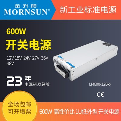 LM600-12B12/15/24/27/36/48VE金升阳开关电源264VAC输入变压器LR