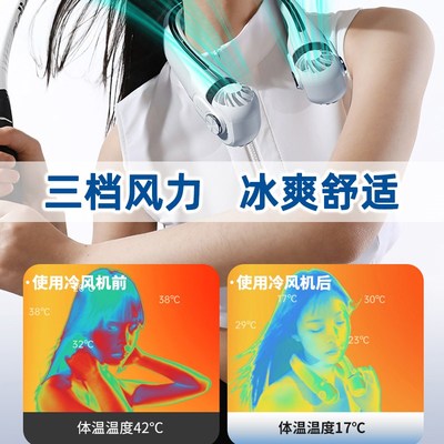 自然凉挂脖风扇户外便携式随身充电风扇制冷迷你小U空调懒人挂脖