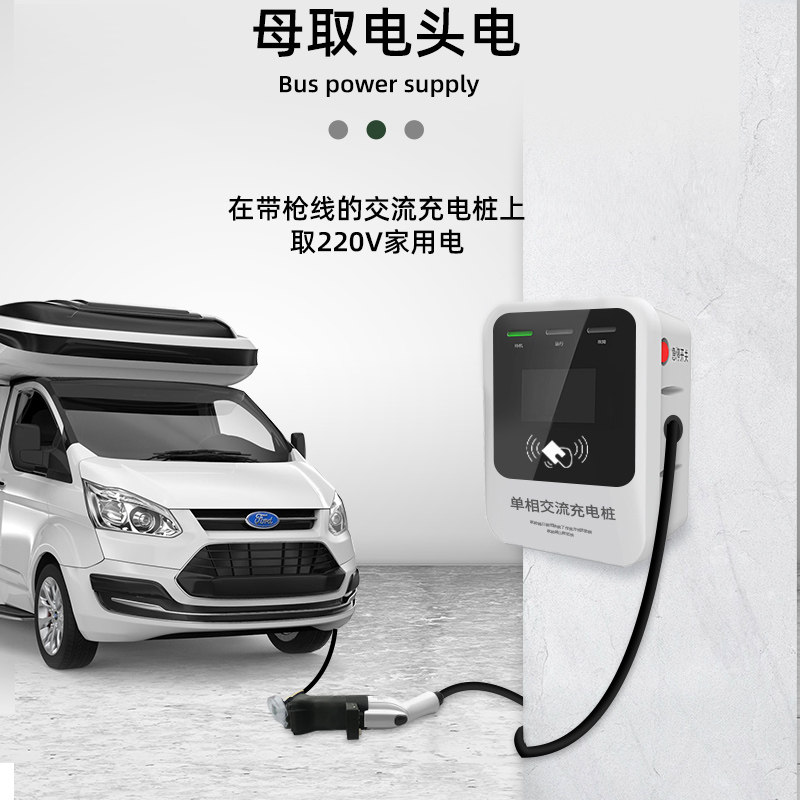 充电桩转换头取电钻交流器房车新能源电动汽车插头插座220V