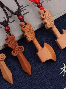 桃木剑斧吊坠男士女吊坠项链儿童宝随身挂件本命年