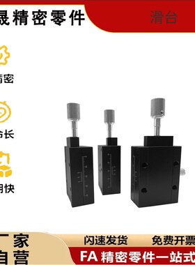 E-EIK01-4060/ E-EIK02-4090燕尾槽X轴手动位移滑台XSL XSLC60 90