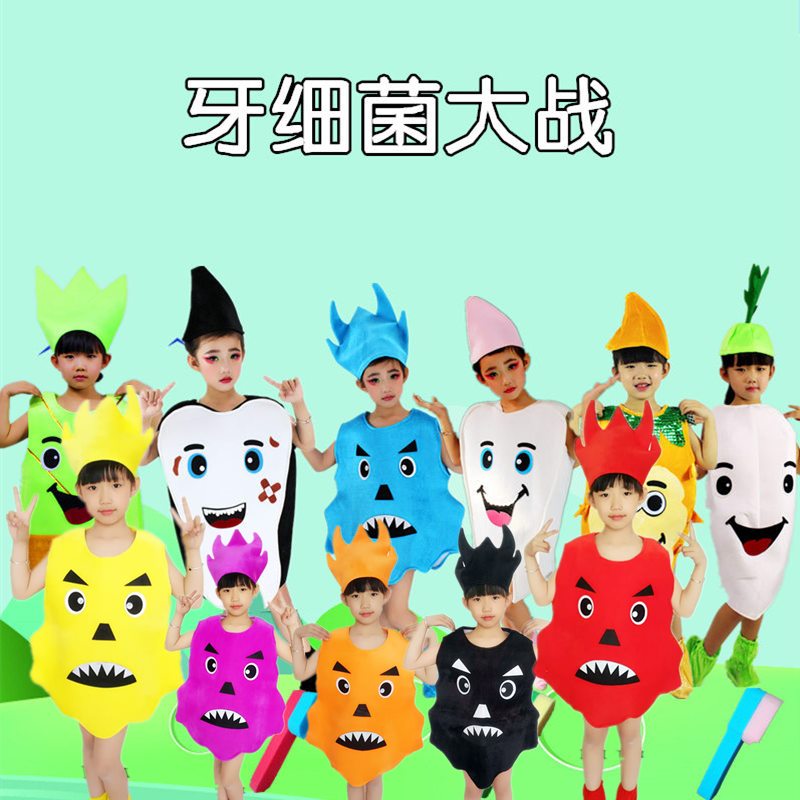 儿童牙细菌大作战表演服牙齿服装病菌病毒牙虫牙细菌大战舞蹈服