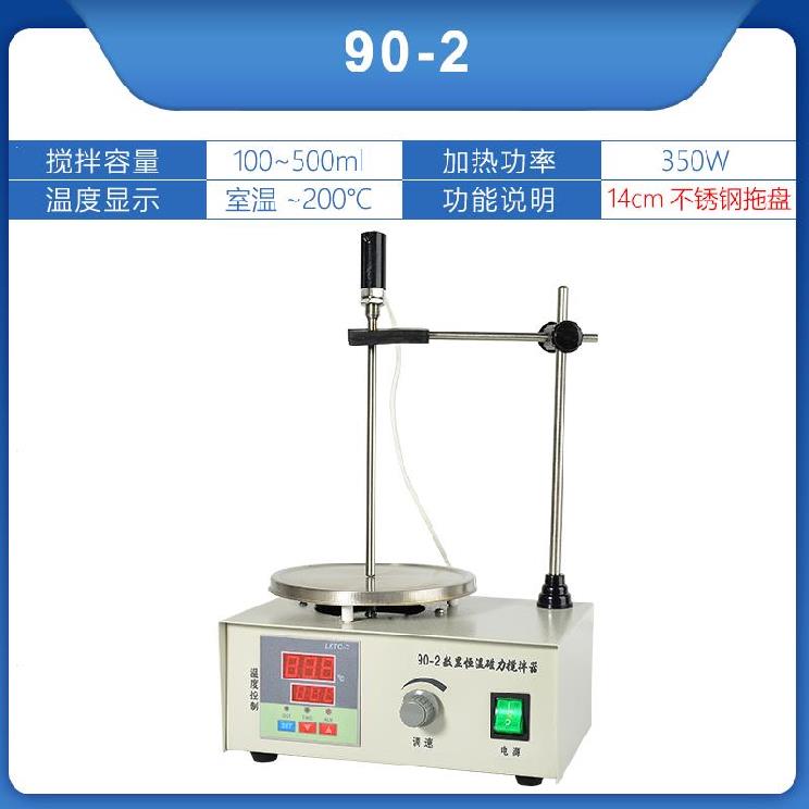 速发搅拌器台面显双数加热电磁数显单数显不锈钢2L磁力/迷你型-恒