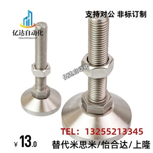 调整块FJFNS10 150 180 125 不锈钢地脚 100 130