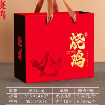 现货厂销烧鸡驴肉牛肉风乾鸡熟食大号包装盒通用礼品盒.空盒子定
