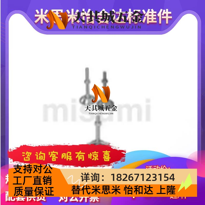 不锈钢地脚 调整块FJFNS10/12/16/20-75/100/125/130/150/180