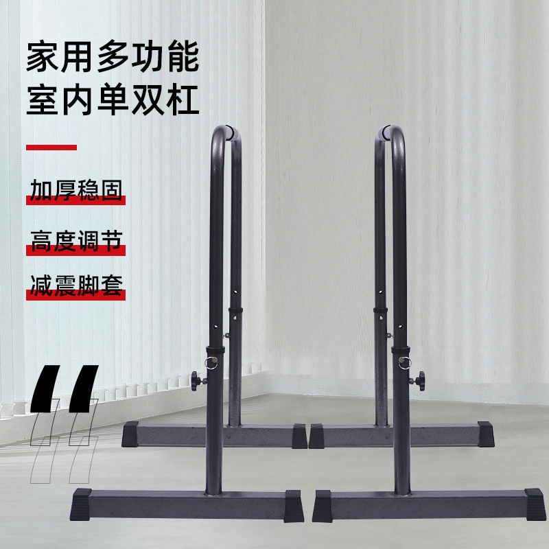 可调节高度单双杠家用多功能室内双杠分体双杠引体向上训练器