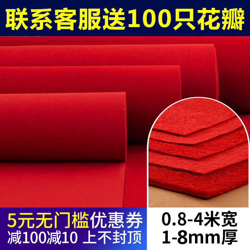 红地毯一次性结婚婚礼开业店铺门口长期商用红毯婚庆加厚整铺地毯
