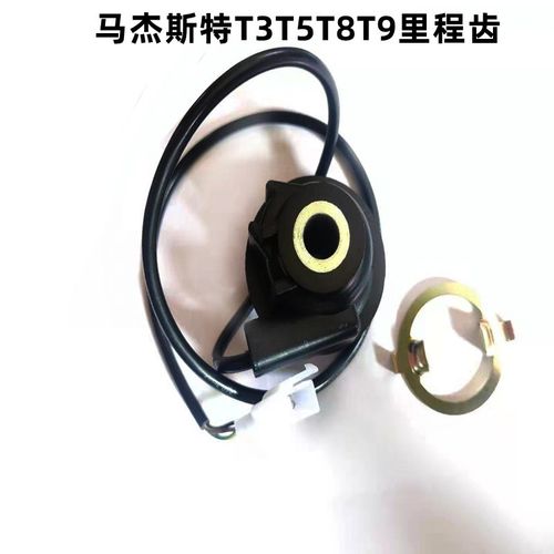 适用摩托车马杰斯特T3T5T8T9感应码表齿轮里程齿电动车计速器配件