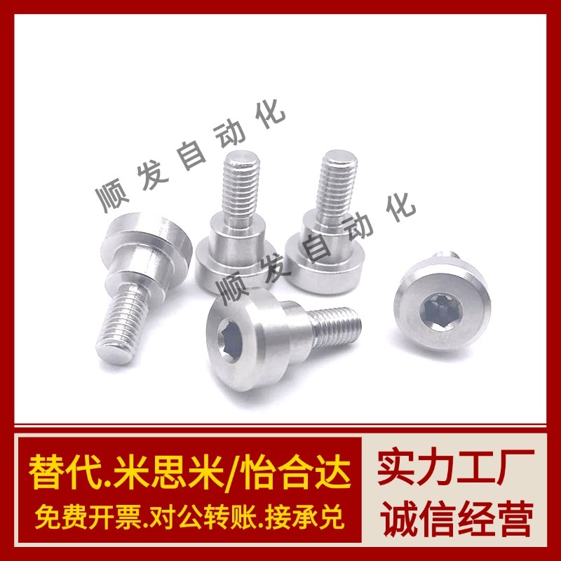 内六角支点台阶螺丝 TBH84-d8 d10 d12-L5 L6 L7 L8 L9 L10 L12