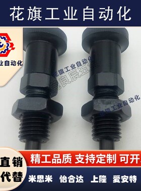 旋钮柱塞复位型可伸缩销锥度型销 PXKT PXAT5 6 8 10 12 16分度销