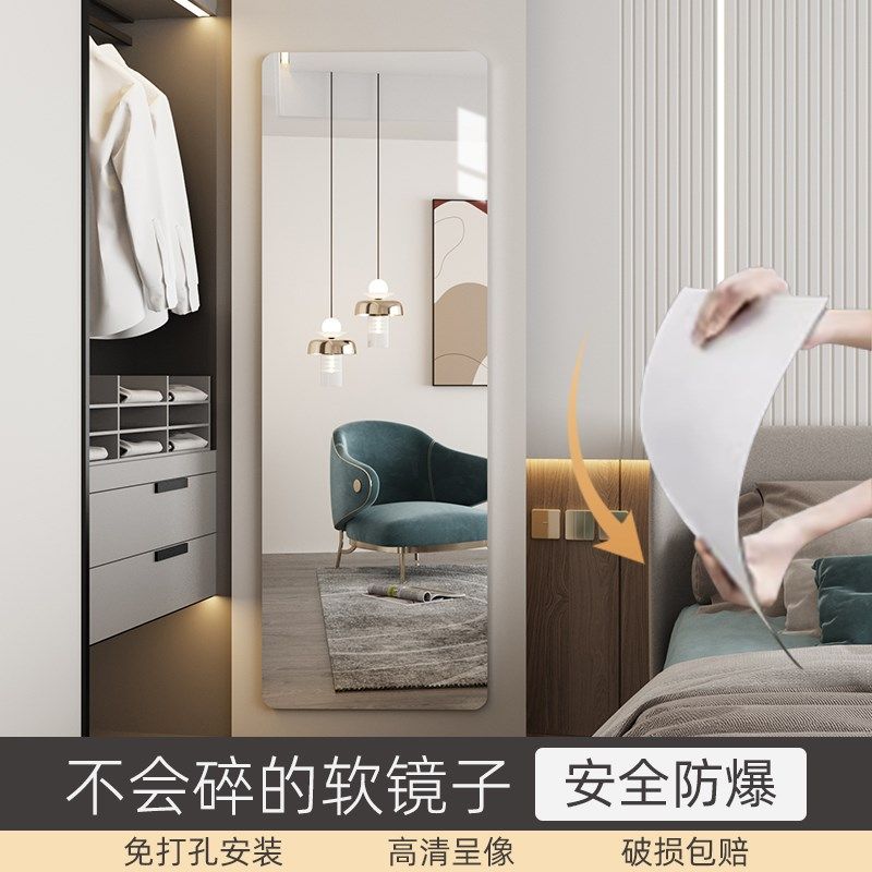 家用卧室门后全身穿衣镜亚克力衣柜镜子学生宿舍贴墙自粘试衣镜,住宅家具,抽拉镜,淘宝优惠券,粉丝福利购,淘宝优惠卷