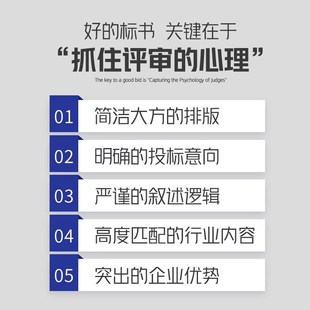 标书制作工程施工方案编写投标文件制作施工组织设计竞标代做苏州