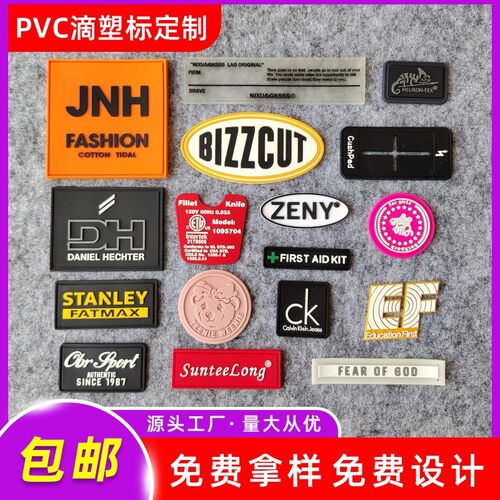 pvc滴塑标橡胶标胶章牌定做服装鞋帽箱包软胶商标立体硅胶标定制